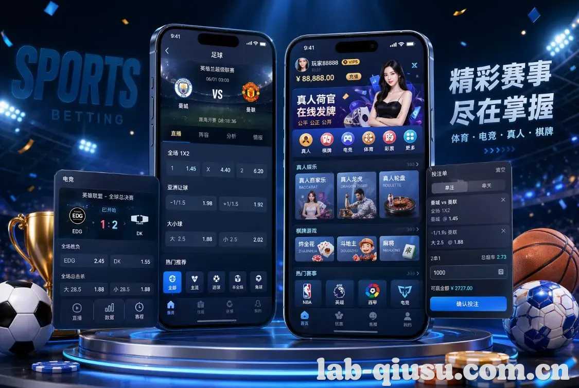 球速体育 App